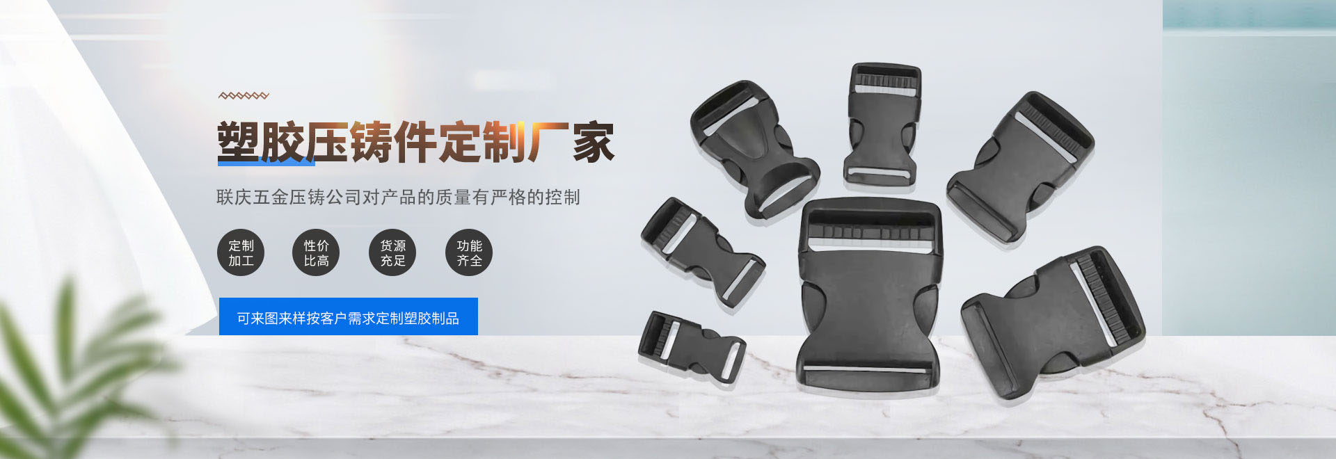 塑膠壓鑄件定制廠家